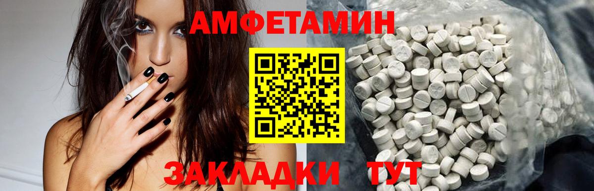 АМФЕТАМИН  АМФ 98%  Вход с VPN  Сертолово 