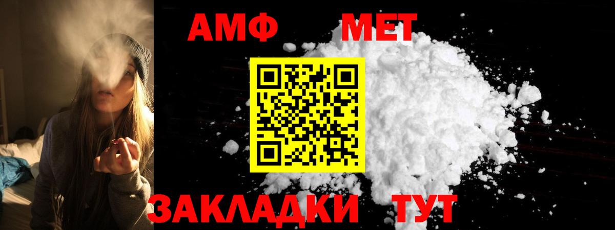 Amphetamine Premium Сертолово