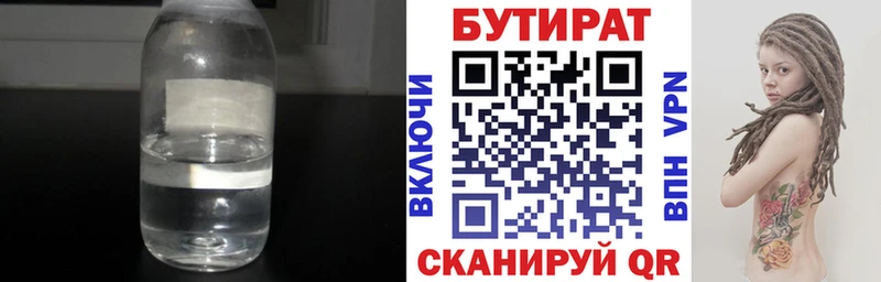 где купить наркоту  Сертолово  БУТИРАТ оксана 