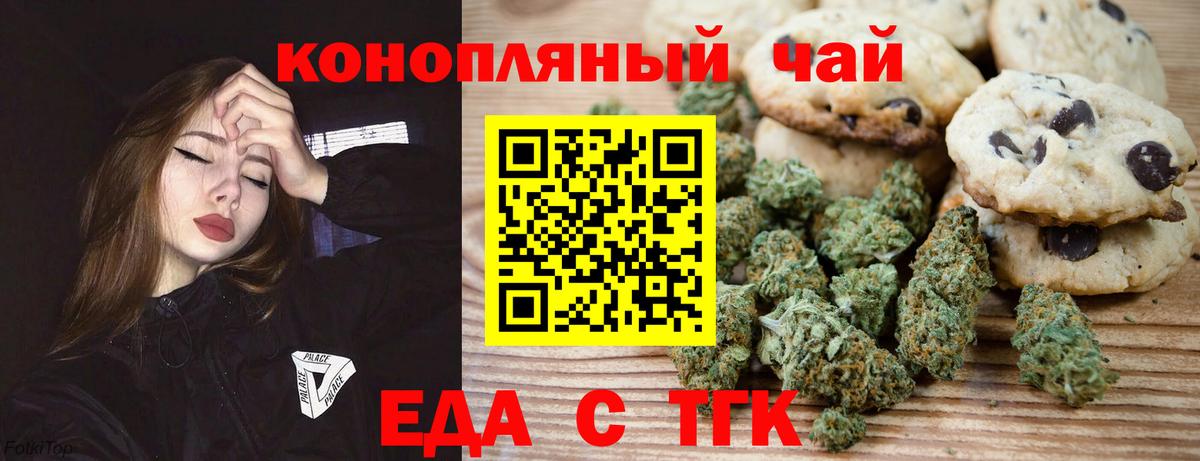 Сертолово  Еда ТГК конопля  Вход с VPN 