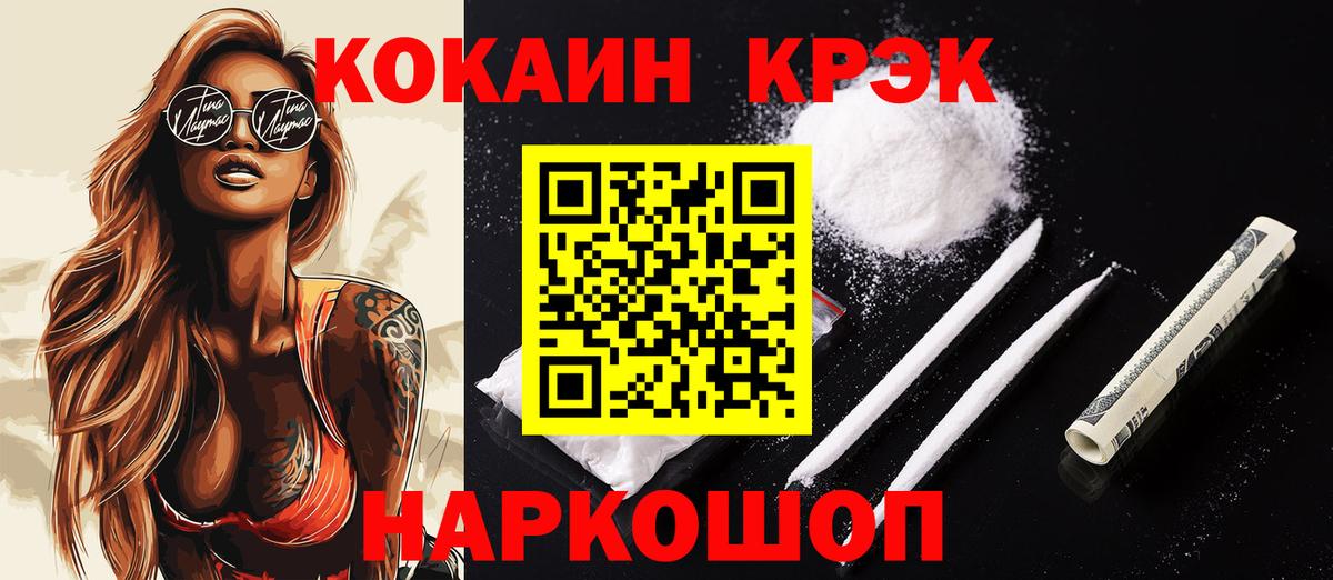 КОКАИН Эквадор Сертолово
