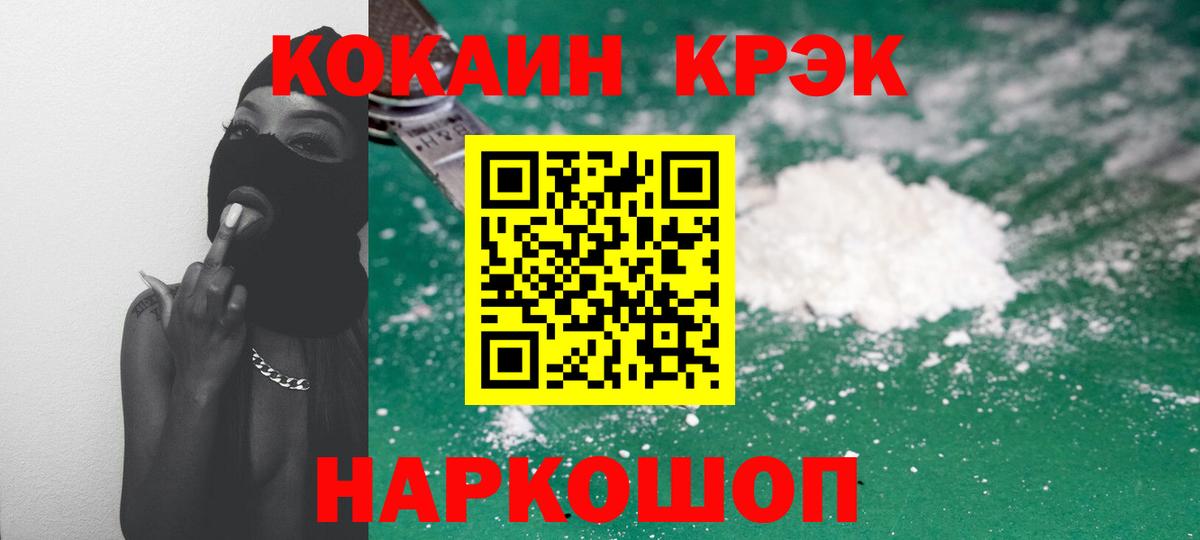 Сертолово  Cocaine Columbia  Кокаин FishScale  Вход с VPN 