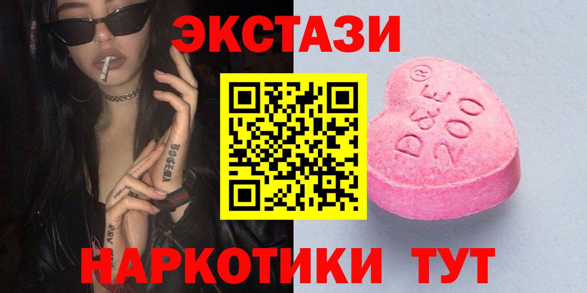 Сертолово  Ecstasy Philipp Plein  ЭКСТАЗИ  Ecstasy Дубай  Вход с VPN 