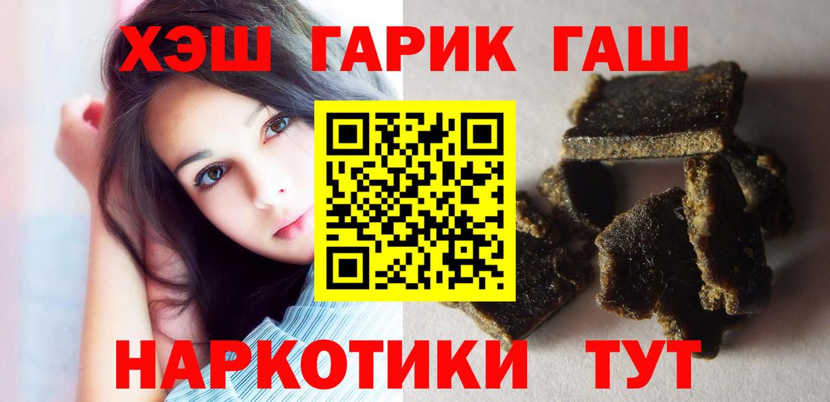 ГАШ hashish Сертолово