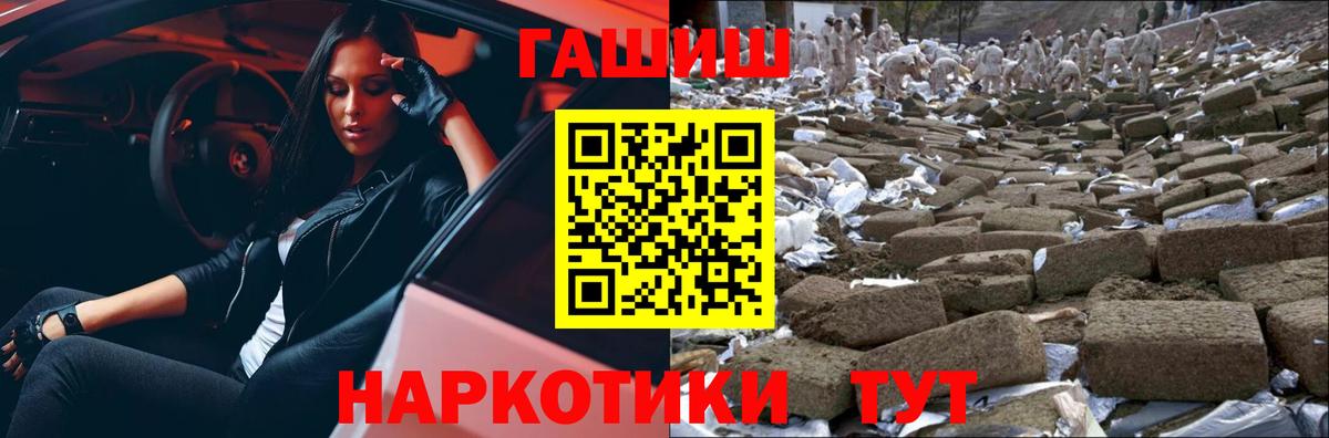 Сертолово  ГАШИШ hashish  Гашиш  ГАШИШ гарик  Вход с VPN 