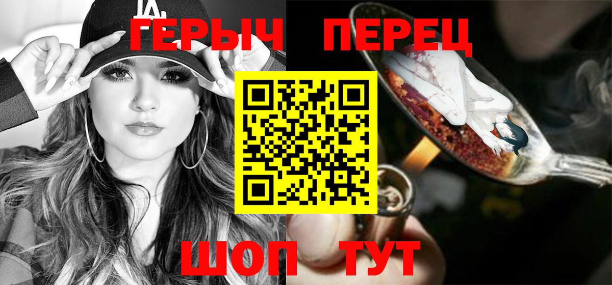 Героин герыч  Вход с VPN  Сертолово 