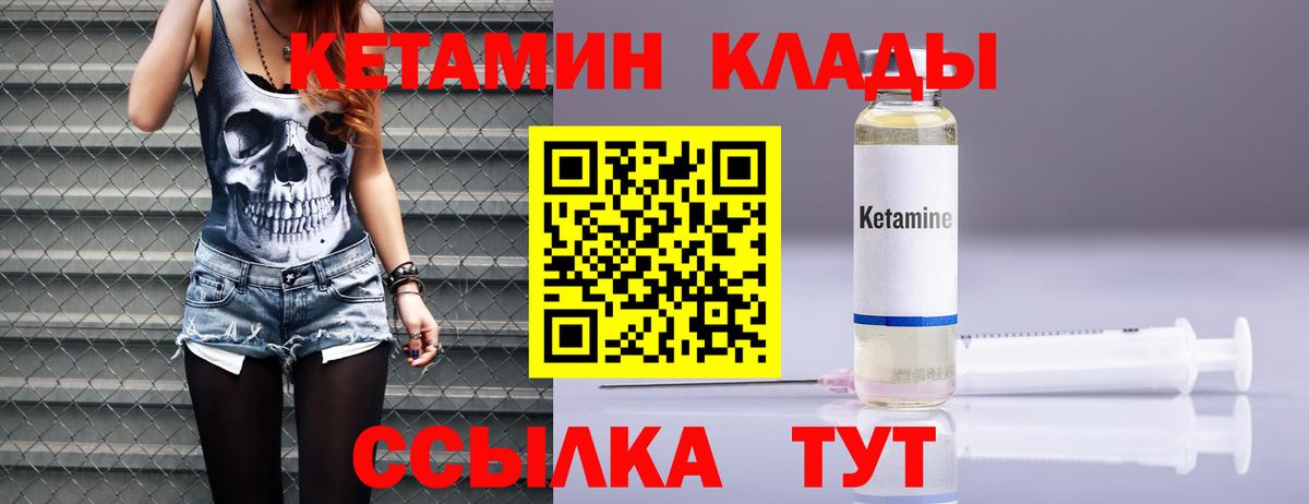 КЕТАМИН ketamine  КЕТАМИН ketamine  Вход с VPN  Сертолово 
