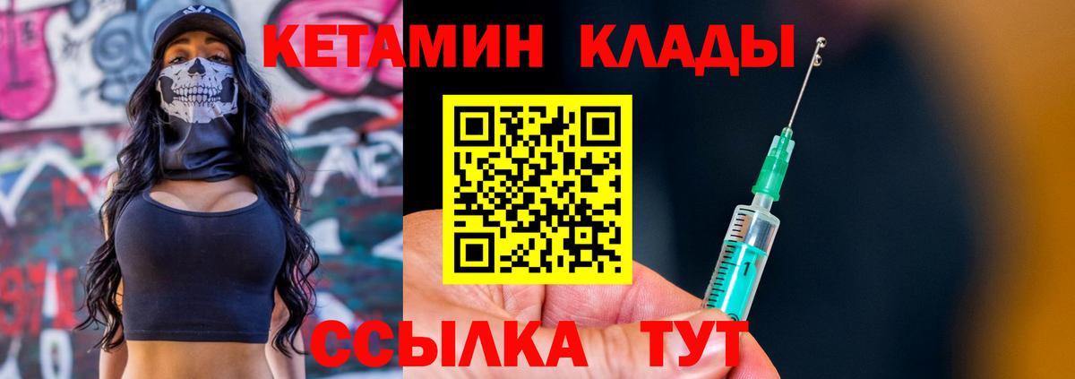 Кетамин ketamine Сертолово