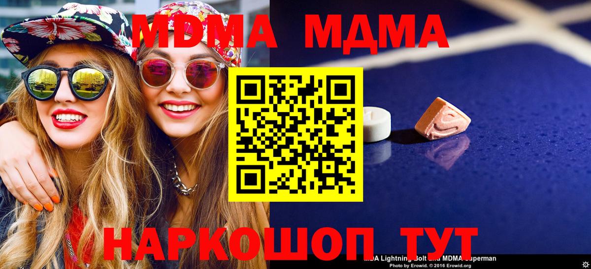 MDMA кристаллы  МДМА VHQ  Вход с VPN  MDMA  Сертолово 