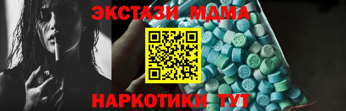 MDMA кристаллы Сертолово