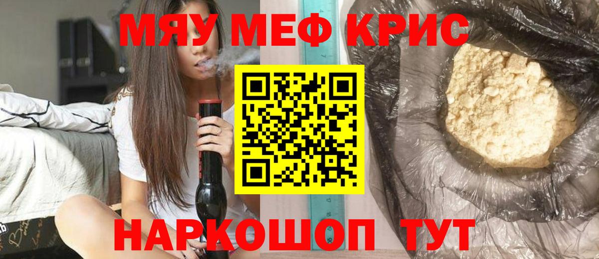 МЕФ  Вход с VPN  МЯУ-МЯУ 4 MMC  Сертолово  Мефедрон  МЯУ-МЯУ кристаллы 