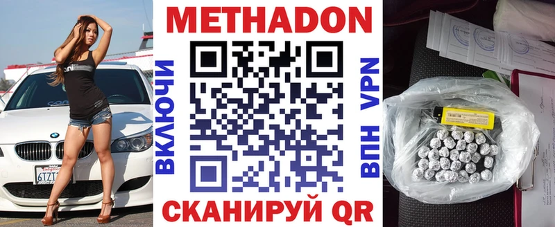 Метадон methadone  Сертолово 