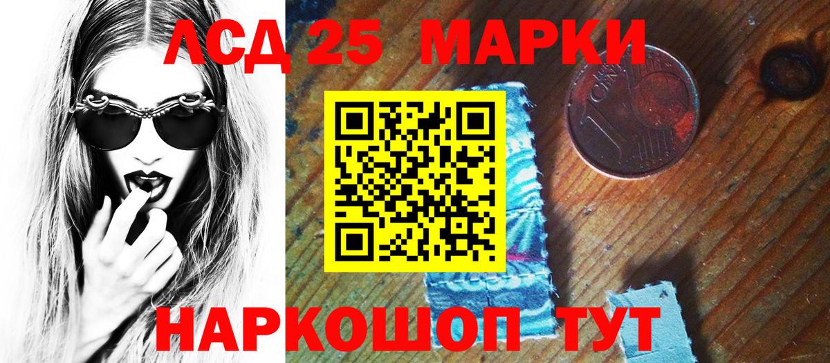Марки N-bome 1500мкг Сертолово